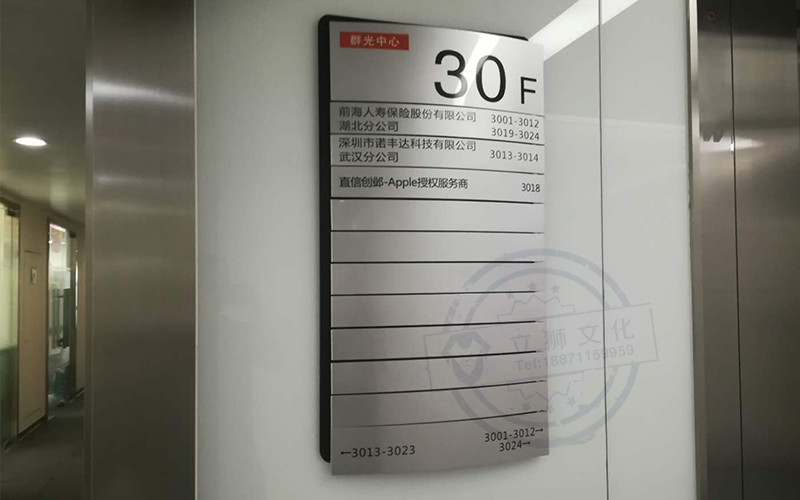 百腦匯大廈標識導視牌系統