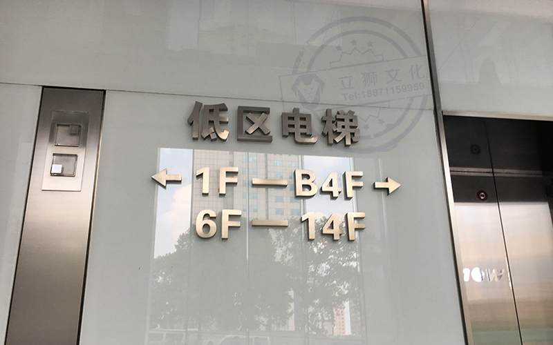 百腦匯大廈標識導視牌系統