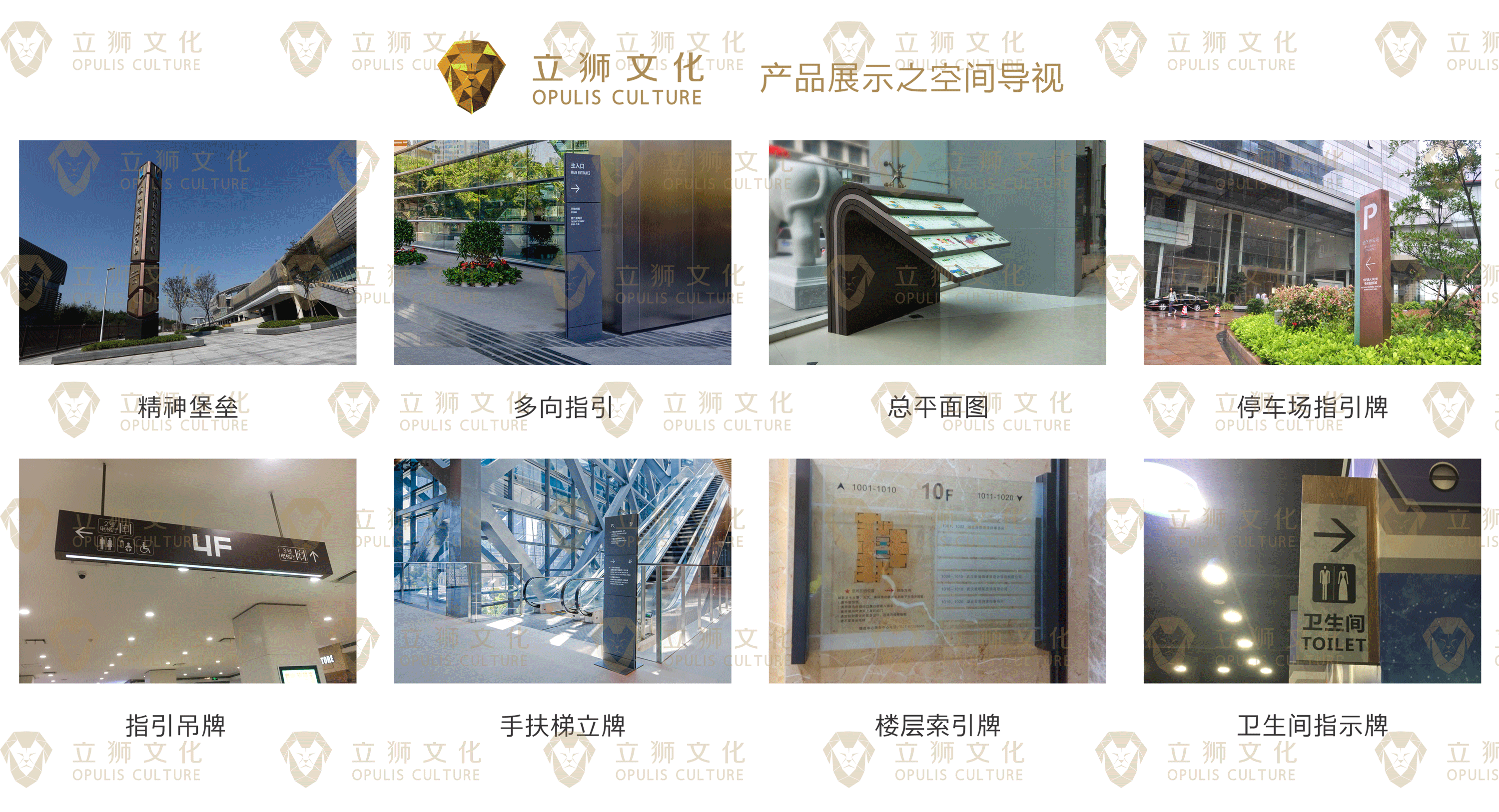 歐普利斯營業范圍-導視.png