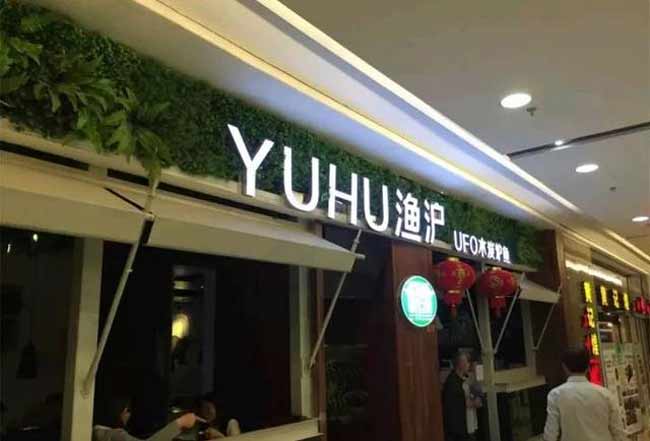 洪山大型發(fā)光字保養方法有哪些