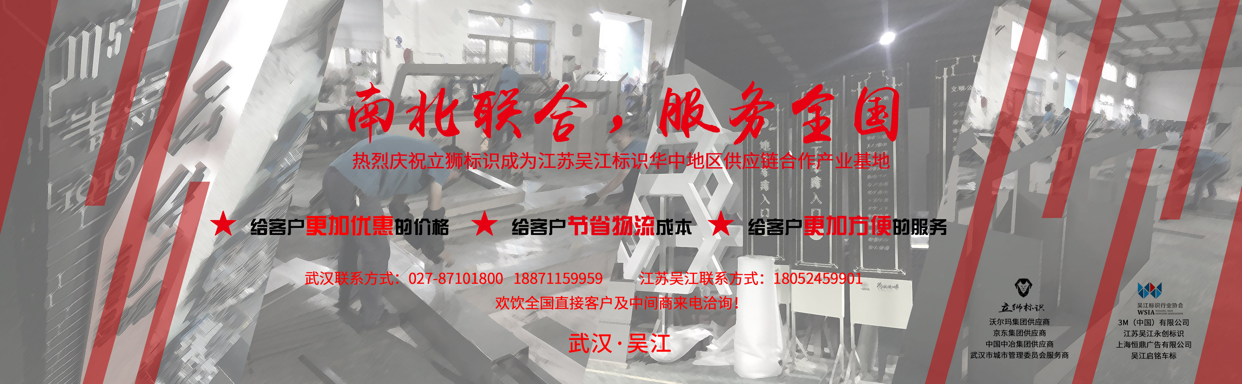 吳江標識協(xié)會(huì )與歐普利斯達成戰略合作，服務(wù)全國客戶(hù)