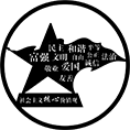 文化墻